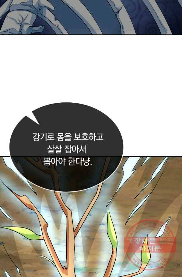 이세계의 지존 플레이어 28화 9