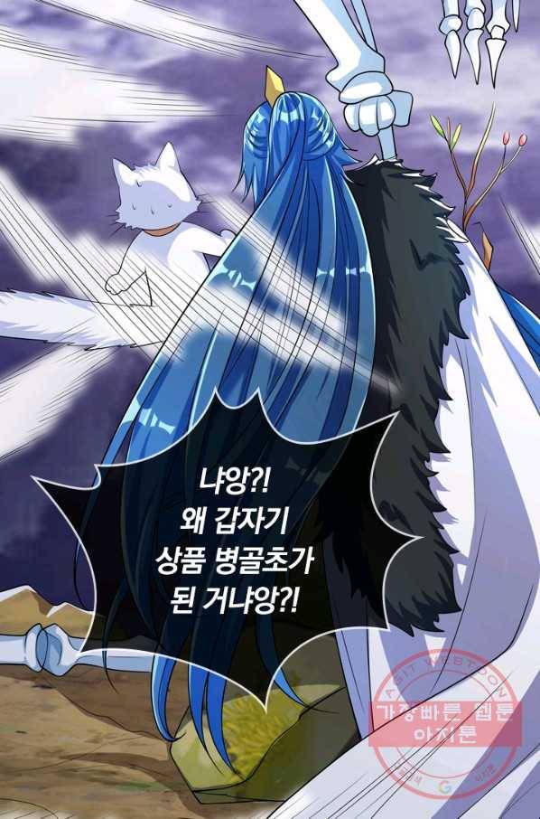이세계의 지존 플레이어 28화 15