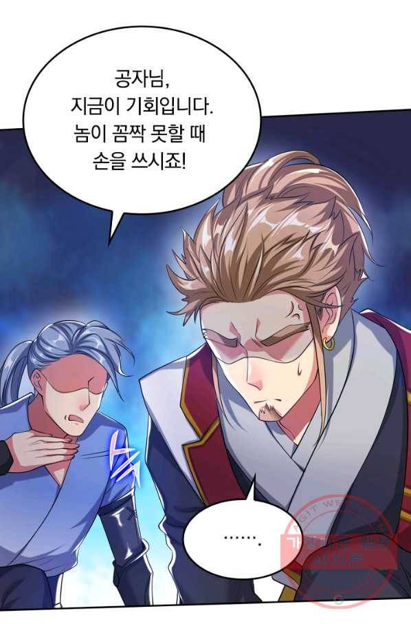 이세계의 지존 플레이어 28화 29