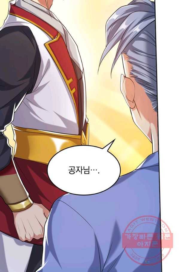 이세계의 지존 플레이어 28화 31