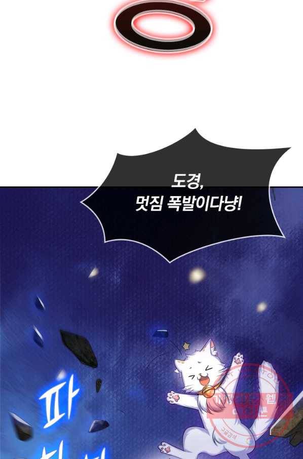 이세계의 지존 플레이어 28화 37