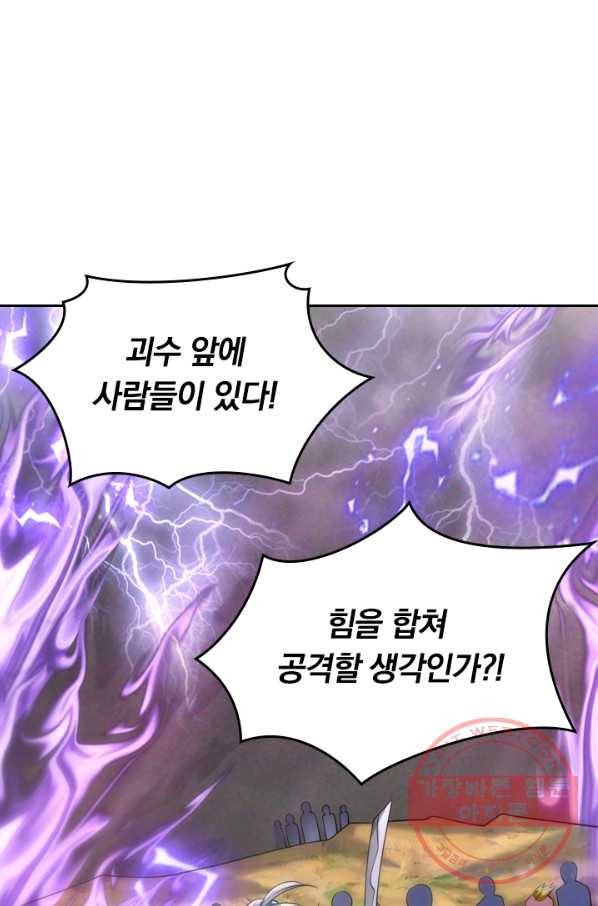 이세계의 지존 플레이어 28화 63