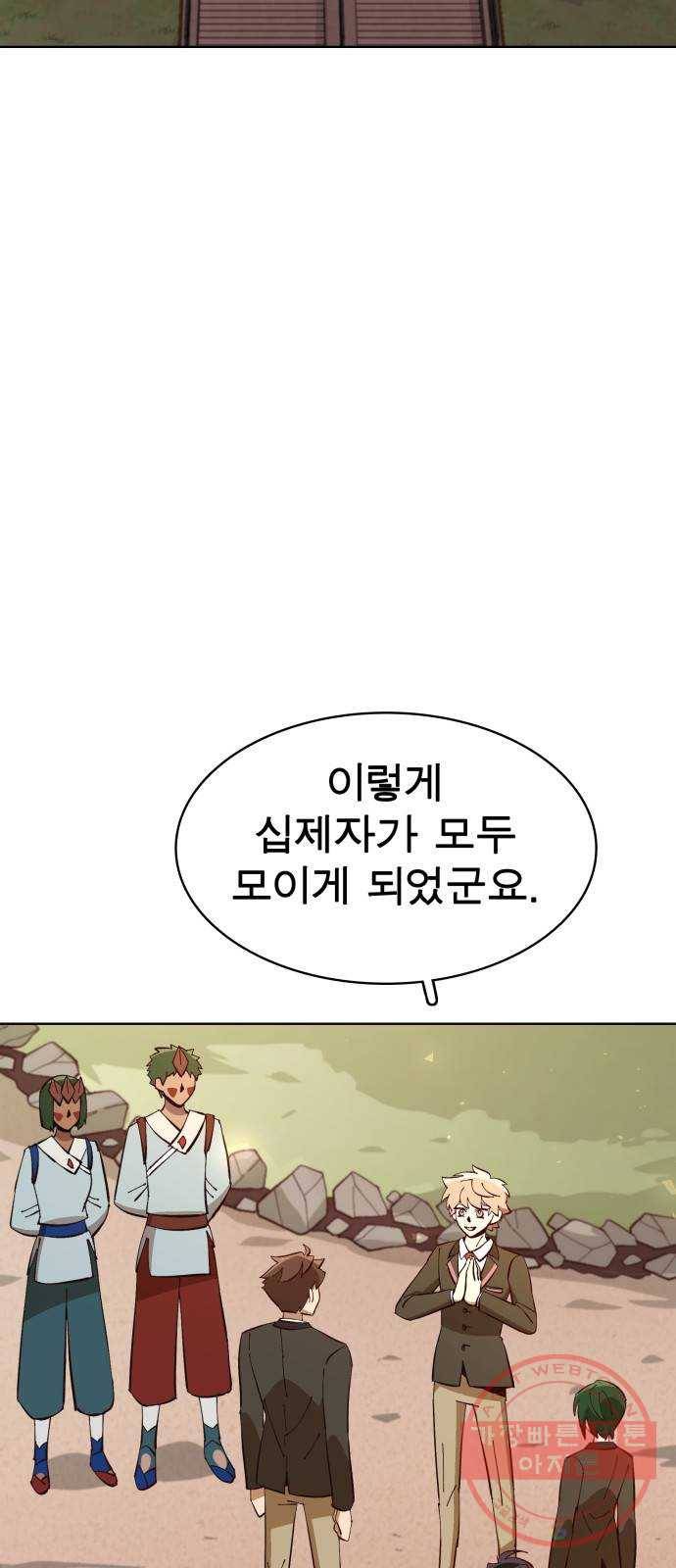 보살님이 캐리해! 46화 아픔 2