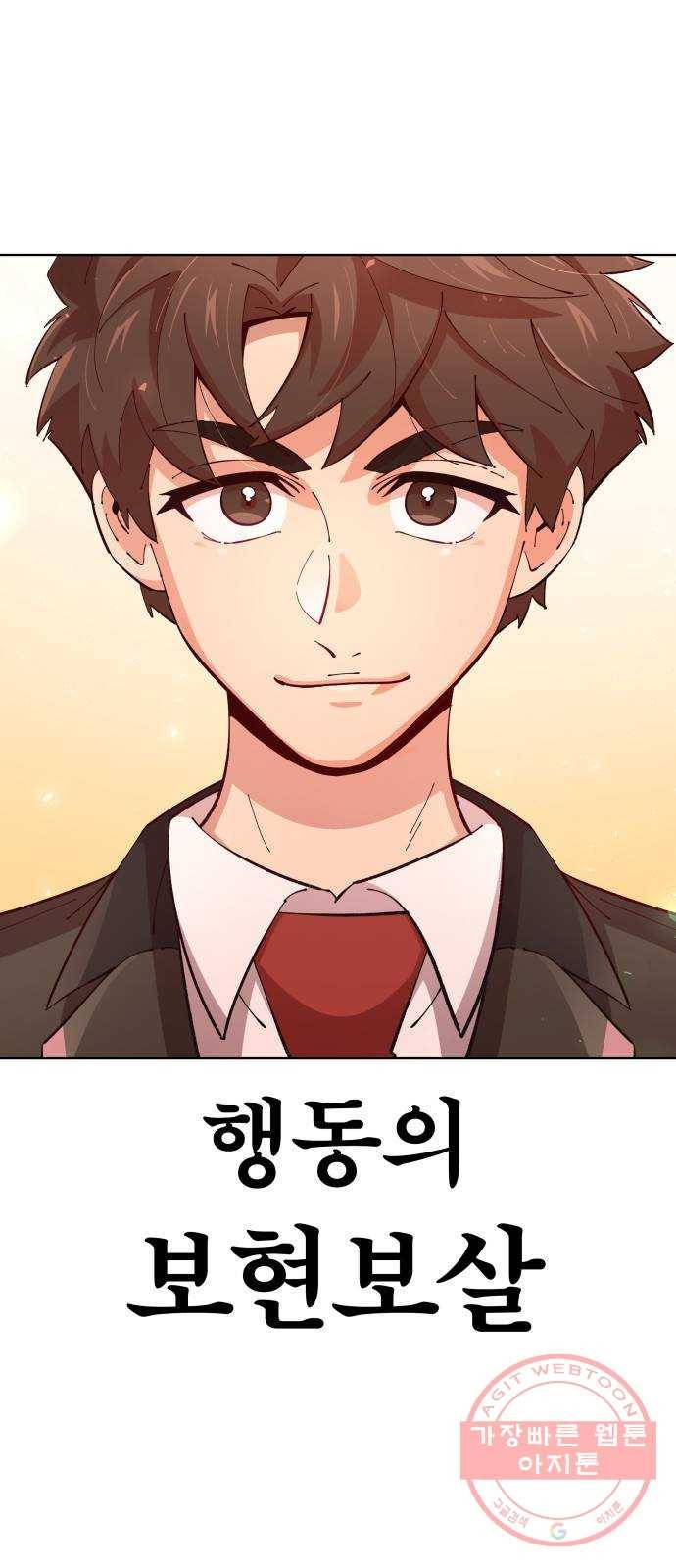 보살님이 캐리해! 46화 아픔 4