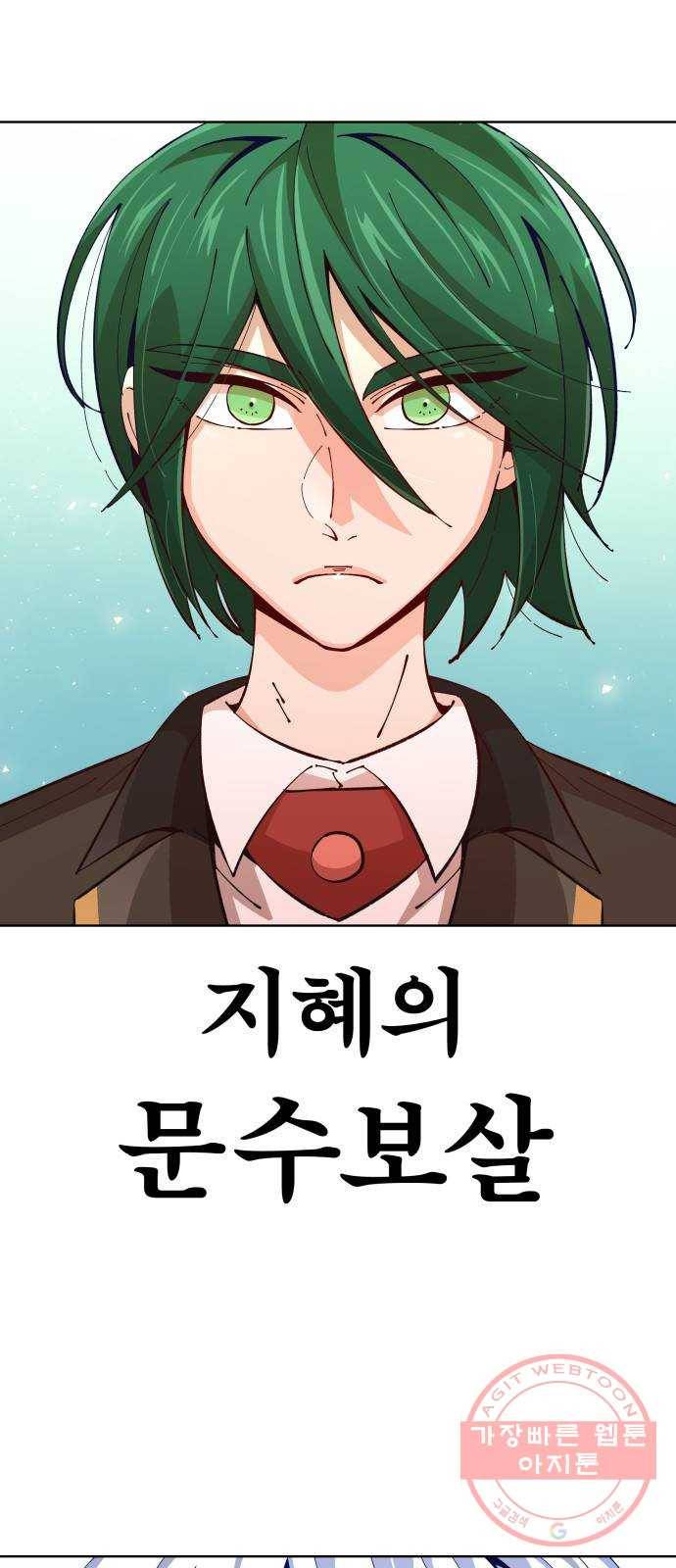 보살님이 캐리해! 46화 아픔 5