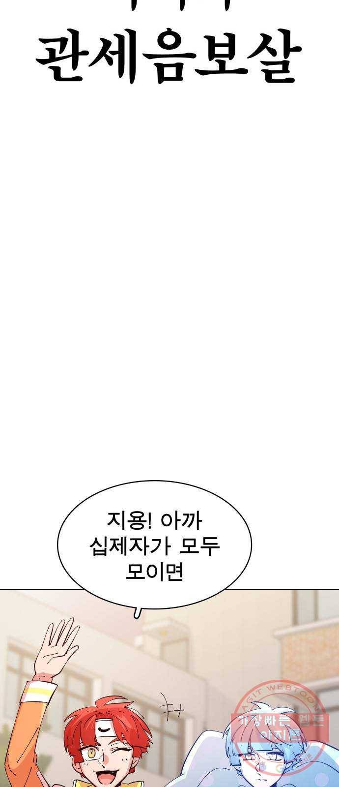 보살님이 캐리해! 46화 아픔 13