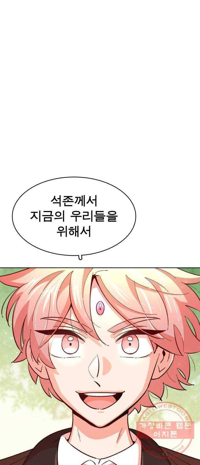 보살님이 캐리해! 46화 아픔 17