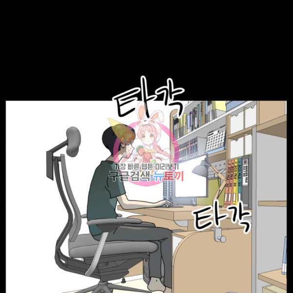 더블클릭 6화 1