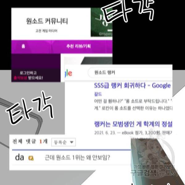 더블클릭 6화 3