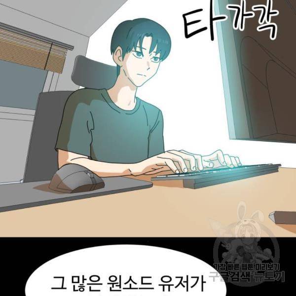 더블클릭 6화 4