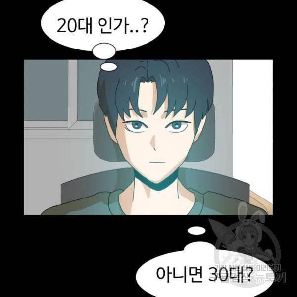 더블클릭 6화 6