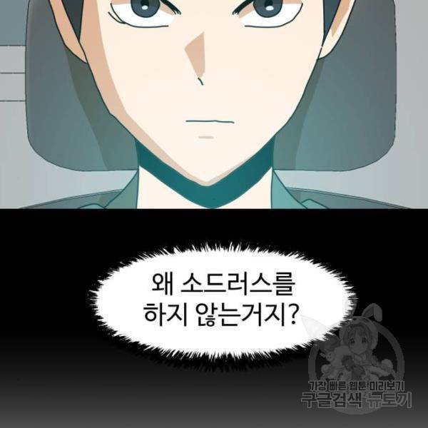 더블클릭 6화 8
