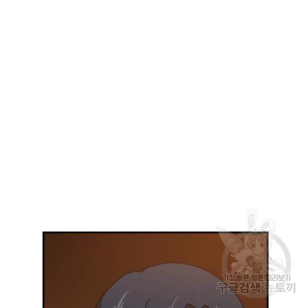 더블클릭 6화 12