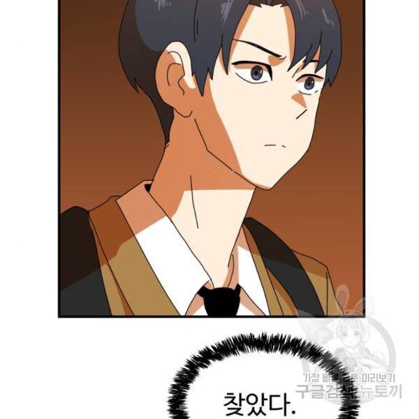 더블클릭 6화 13