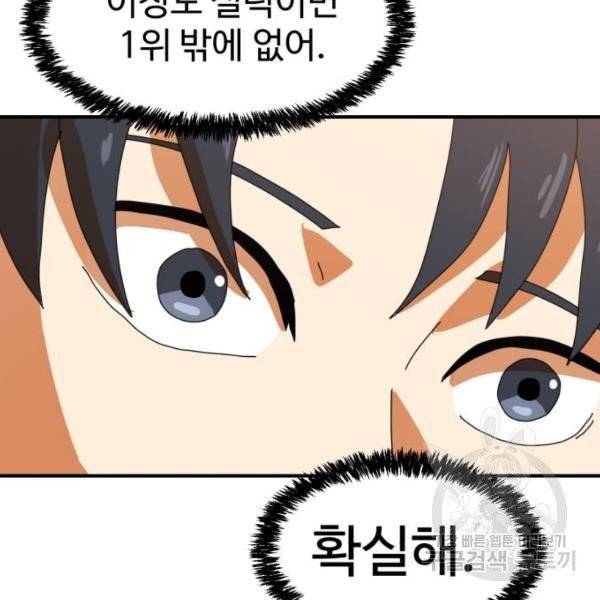 더블클릭 6화 15