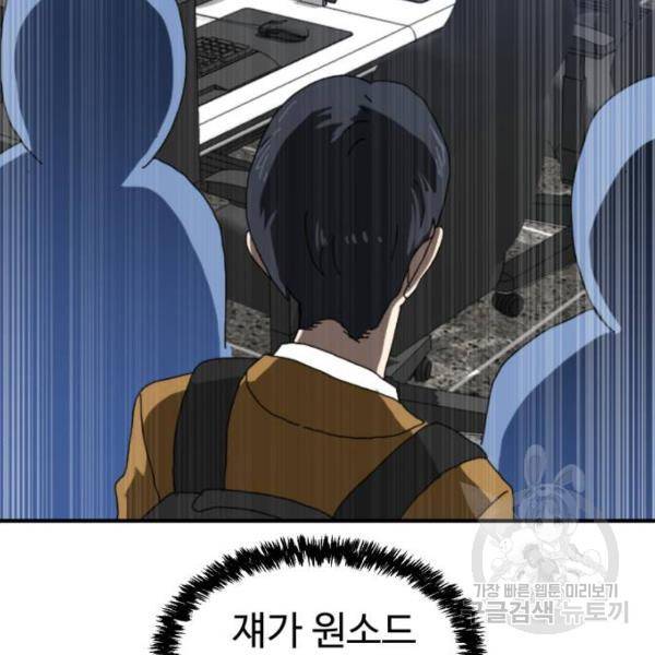 더블클릭 6화 18