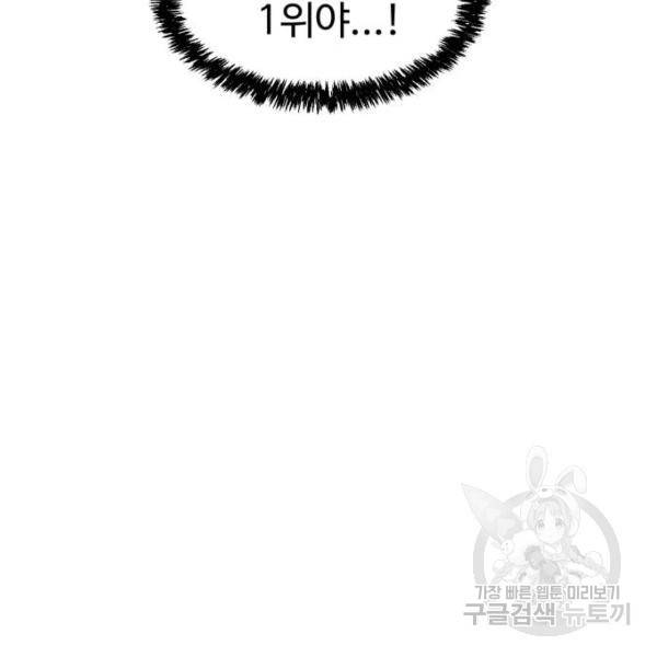 더블클릭 6화 19