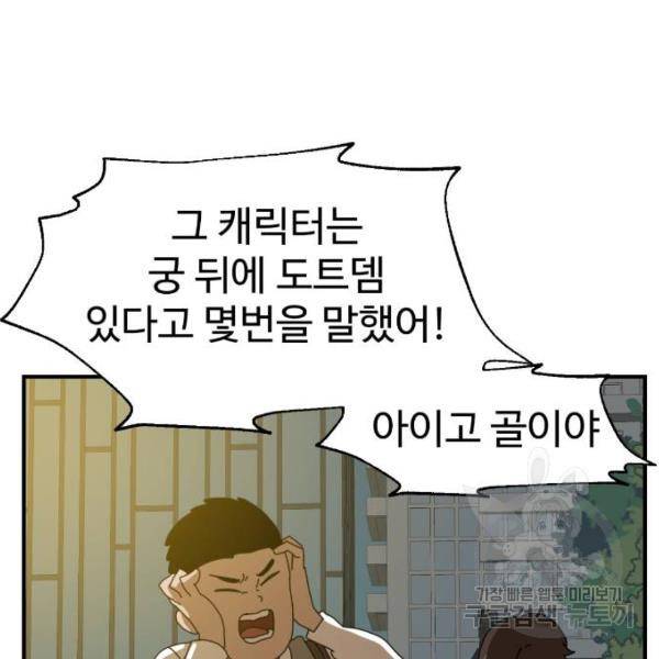 더블클릭 6화 22