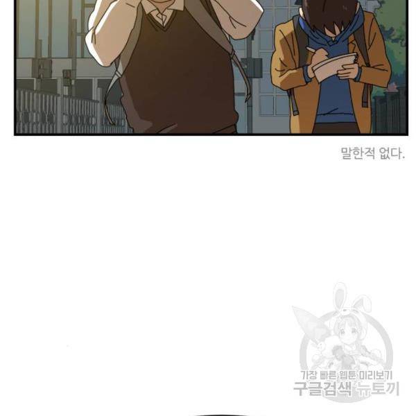 더블클릭 6화 23