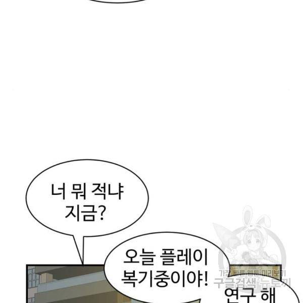더블클릭 6화 25
