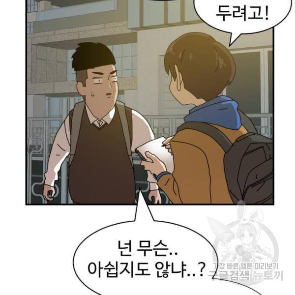 더블클릭 6화 26