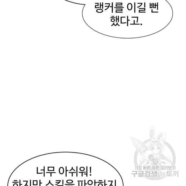 더블클릭 6화 27