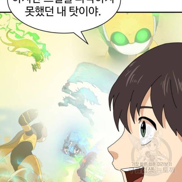 더블클릭 6화 28
