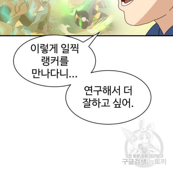 더블클릭 6화 29