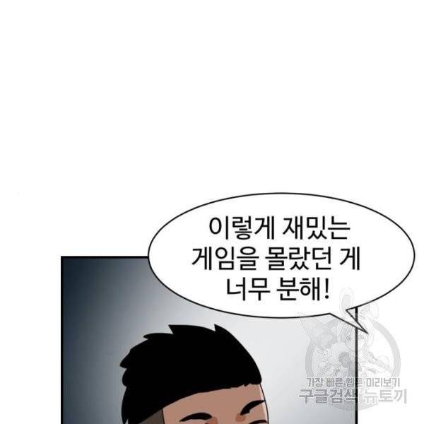더블클릭 6화 30