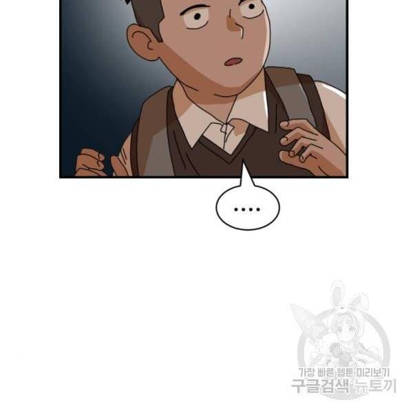 더블클릭 6화 31