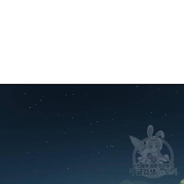 더블클릭 6화 32