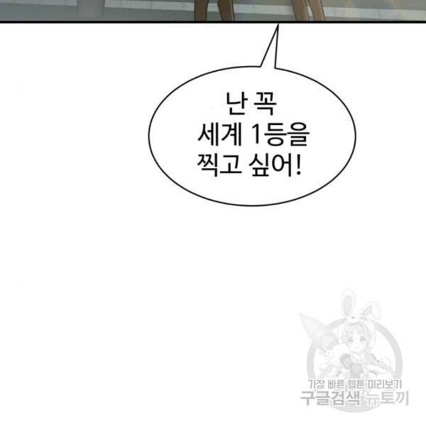 더블클릭 6화 34