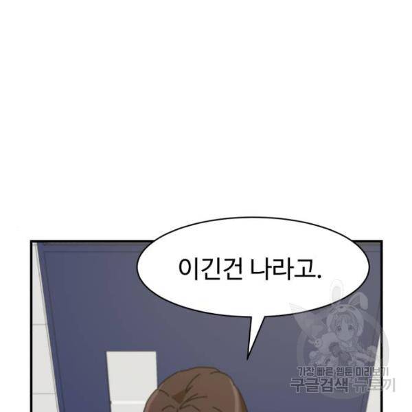 더블클릭 6화 36