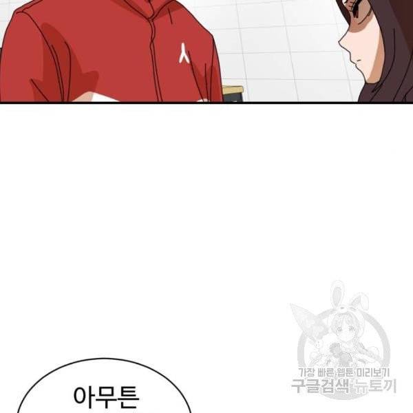 더블클릭 6화 39
