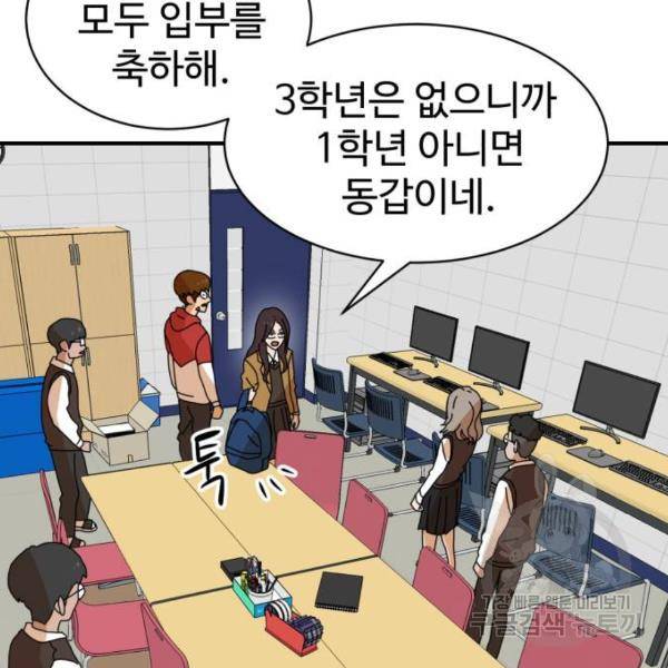 더블클릭 6화 40