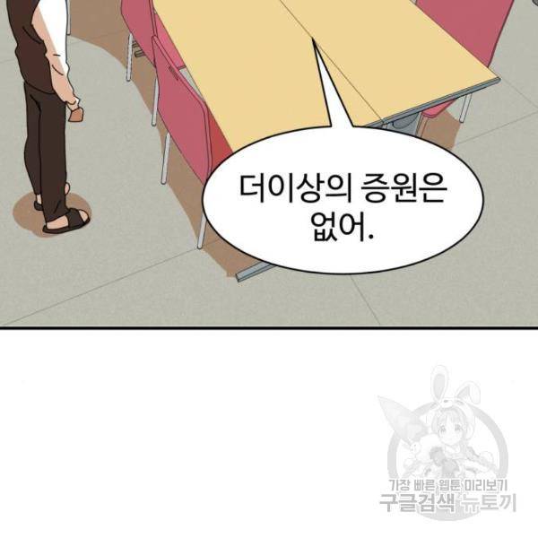 더블클릭 6화 41