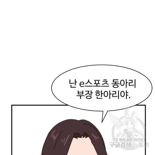 더블클릭 6화 42