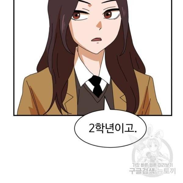 더블클릭 6화 43