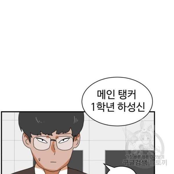 더블클릭 6화 44