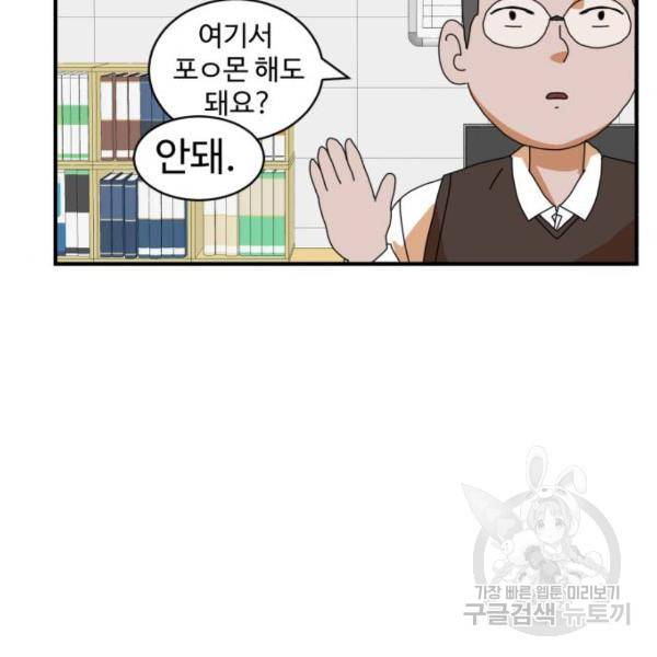 더블클릭 6화 46