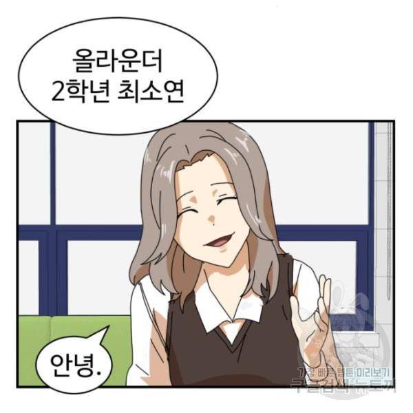 더블클릭 6화 47
