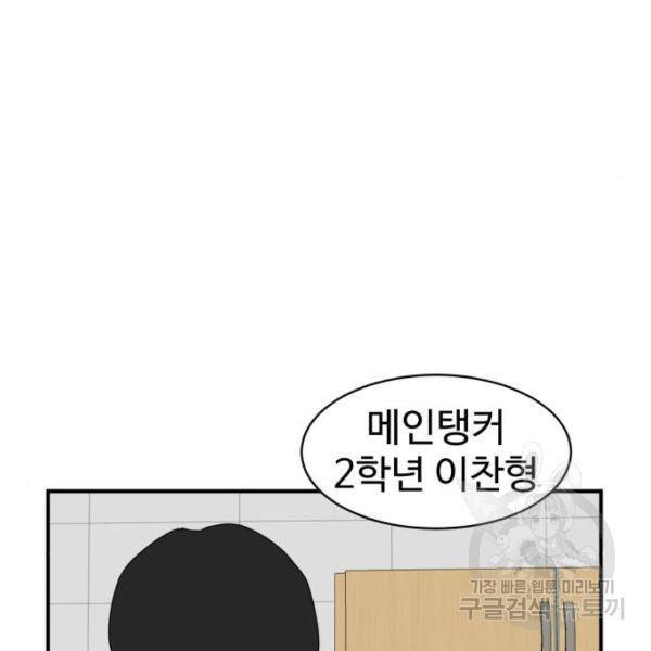 더블클릭 6화 48