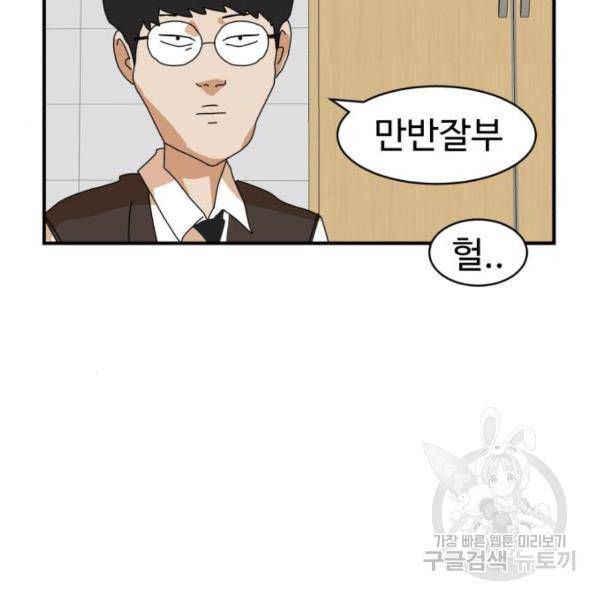 더블클릭 6화 49