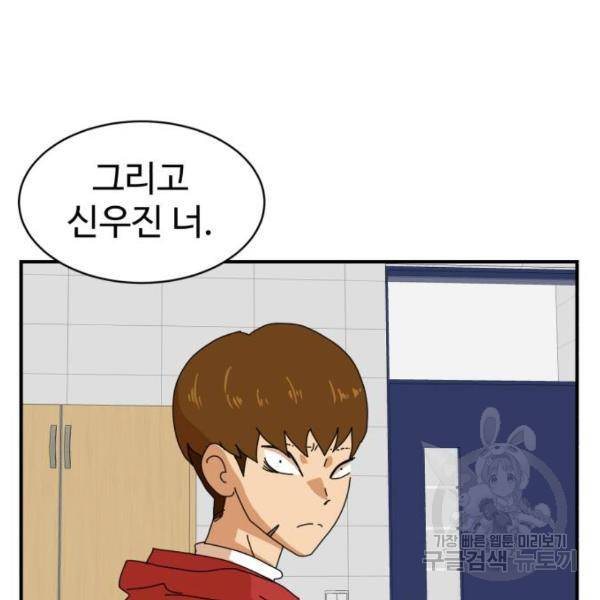 더블클릭 6화 50