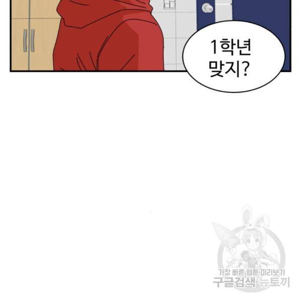 더블클릭 6화 51