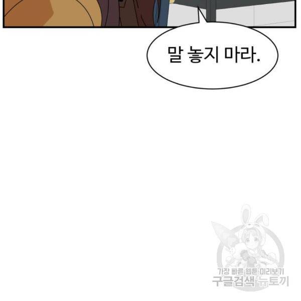더블클릭 6화 53