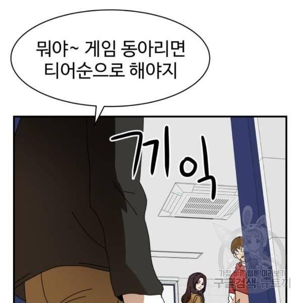 더블클릭 6화 54