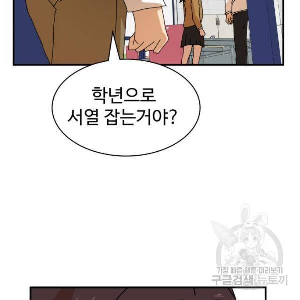 더블클릭 6화 55