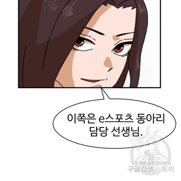 더블클릭 6화 56