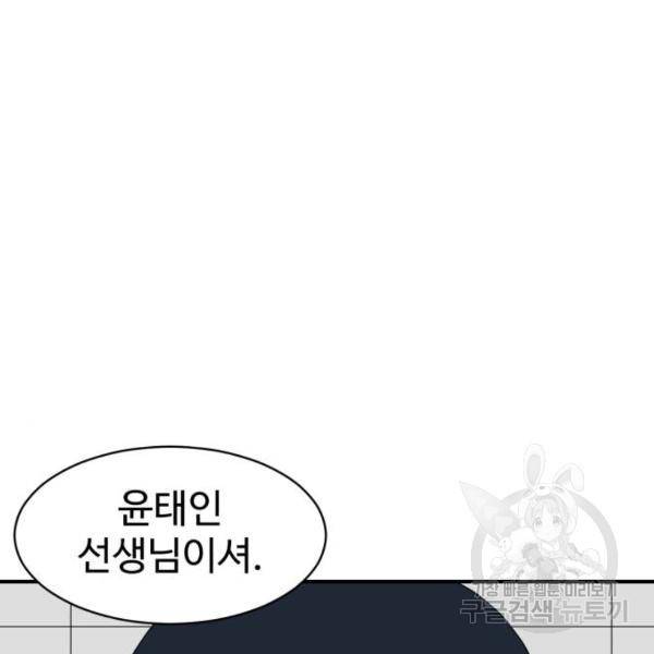 더블클릭 6화 57